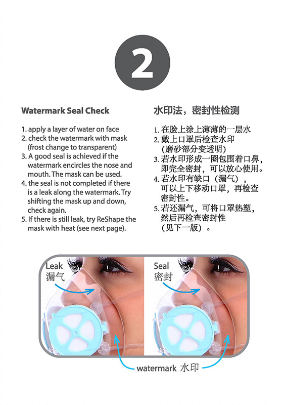 unique watermark seal check method helps to ensure a good seal