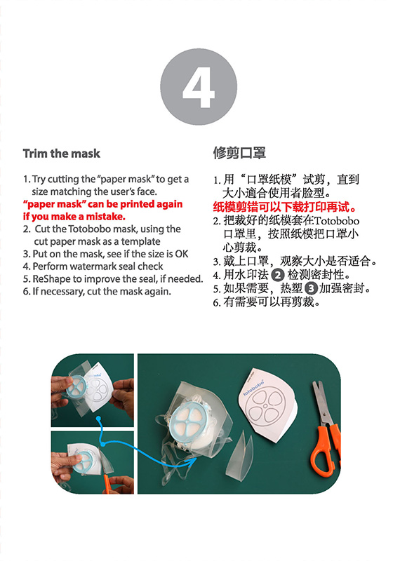 Totobobo mask can be trim smaller to fit children from 5 years onwards