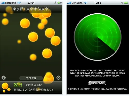 iTunes App Store -Pollen Radar- use Pollen Radar to check if you need to bring a mask before venturing outdoor